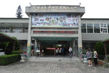 04-2龍巖國小