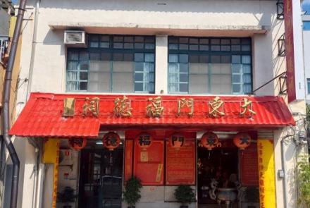 03大東門福德祠