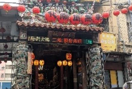 14無底廟
