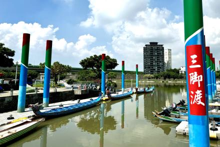 01士林三腳渡碼頭