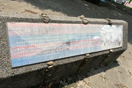 02三腳渡天德宮（升降土地公）