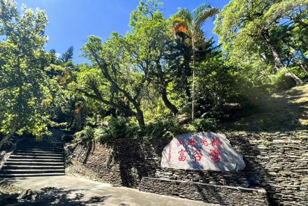 45富谷灣區 Pukubavan