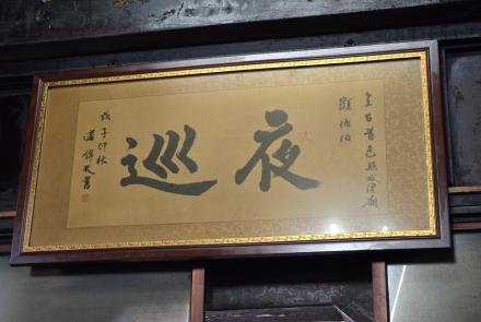 05-1 全臺首邑縣城隍廟