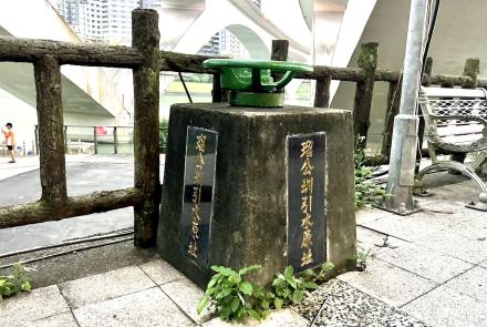 01瑠公史蹟紀念碑｜瑠公圳引水原址