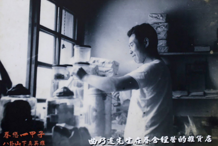 24退役爸爸拼經濟